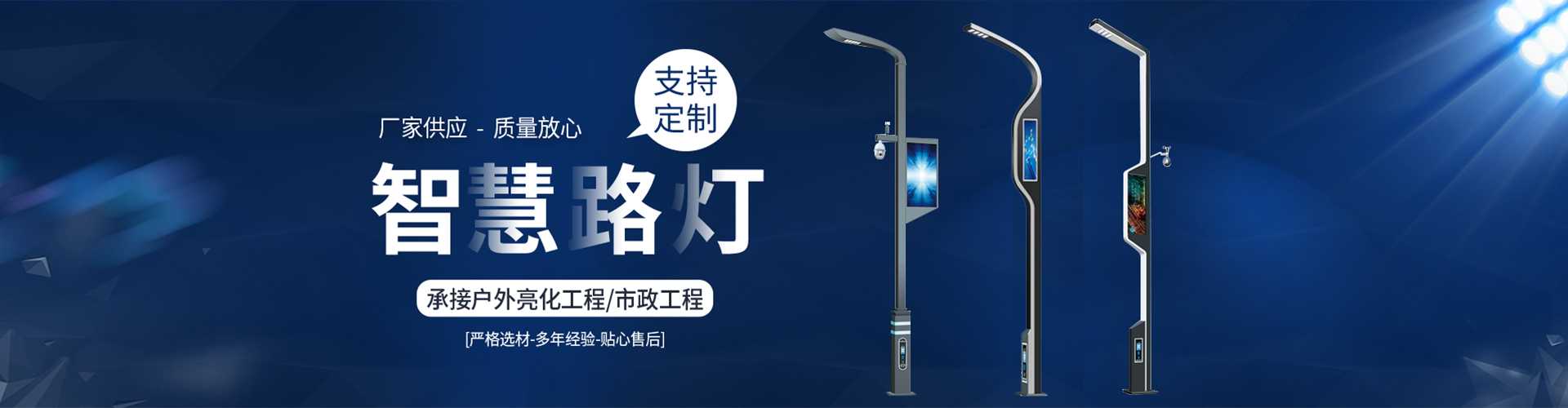 绵竹市太阳能路灯定制厂家