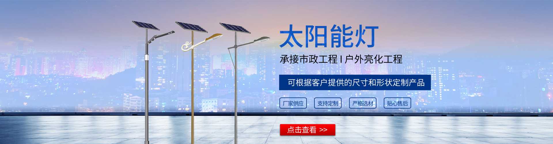 绵竹市太阳能路灯哪家好